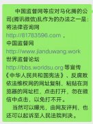 转：中国监督网等应对马化腾的公司(腾讯微信)乱作为的办法